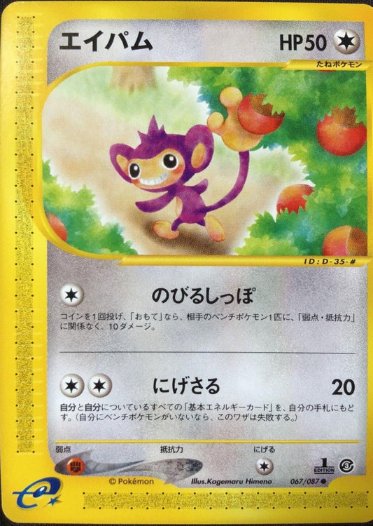 Aipom [1st Edition]