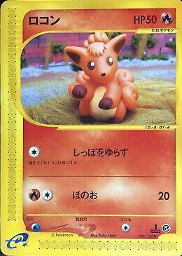 Vulpix [1st Edition]