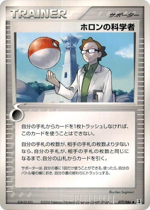 Holon Scientist [1st Edition]