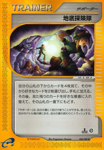 Underground Expedition [1st Edition]