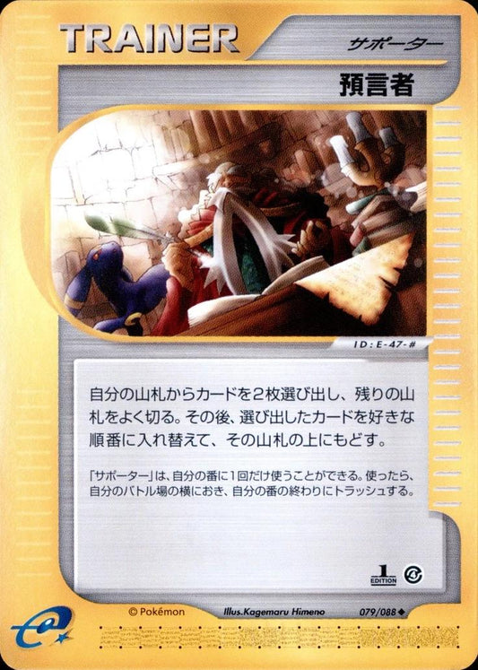 Oracle [1st Edition]