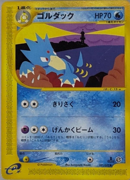 Golduck [1st Edition]