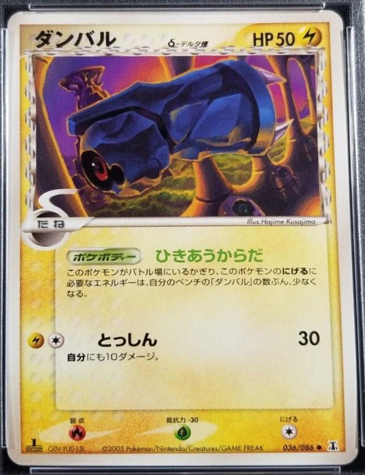 Beldum [1st Edition]
