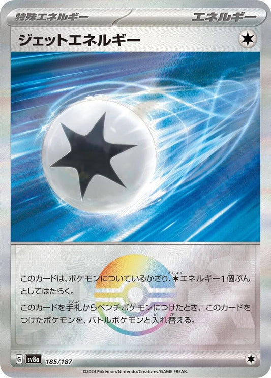 Jet Energy [Poke Ball]