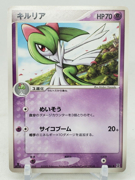 Kirlia [1st Edition]