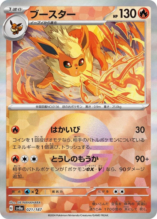 Flareon [Poke Ball]