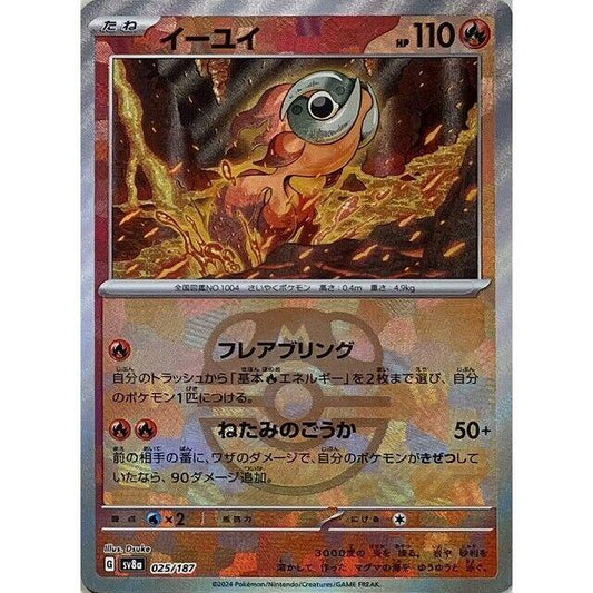 Chi-Yu [Master Ball]