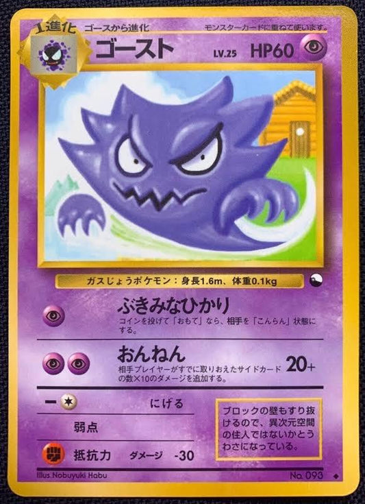 Haunter [Series III]