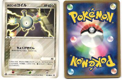 Holon's Magnemite