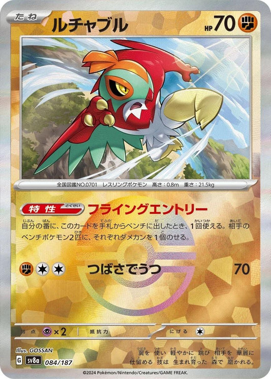 Hawlucha [Poke Ball]