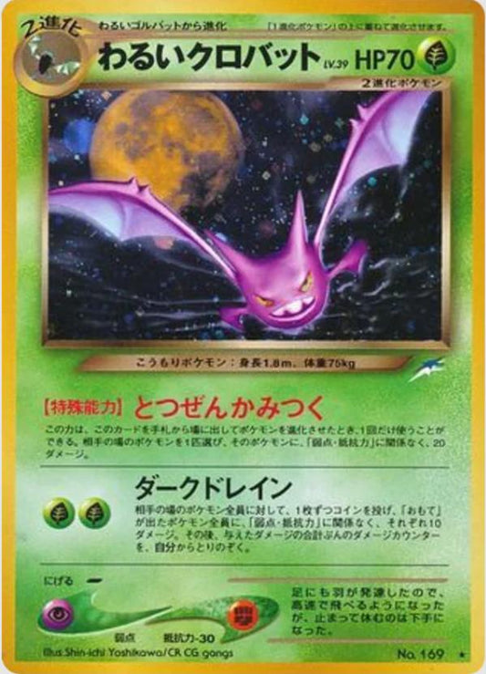 Dark Crobat