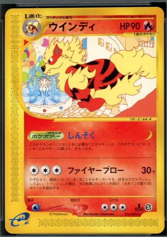 Arcanine [1st Edition]