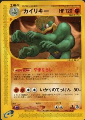 Machamp