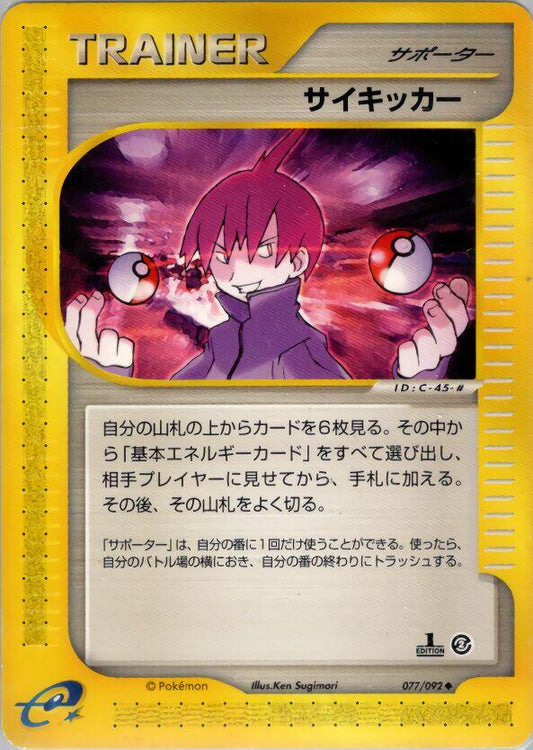 Seer [1st Edition]