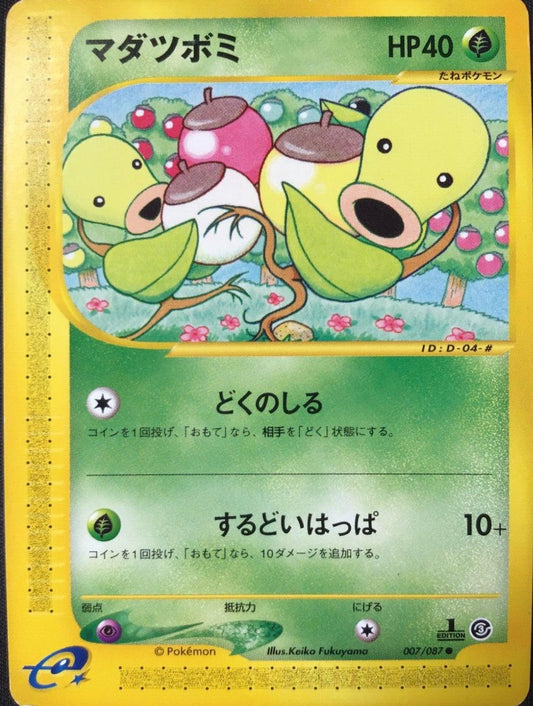 Bellsprout [1st Edition]
