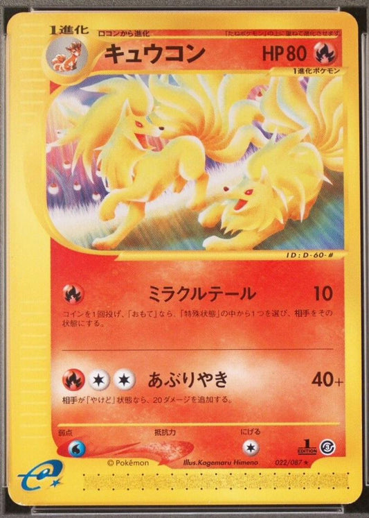 Ninetales [1st Edition]