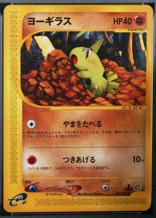 Larvitar [1st Edition]