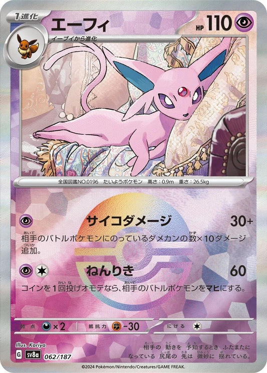 Espeon [Poke Ball]