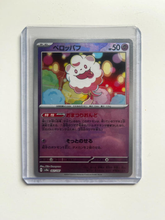 Swirlix [Master Ball]