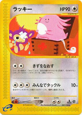 Chansey [1st Edition]