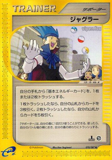 Juggler [1st Edition]