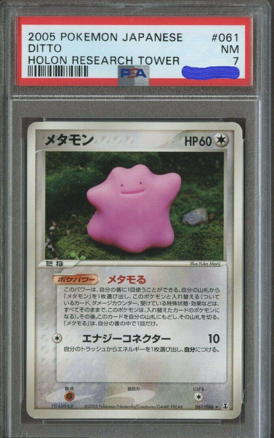 Ditto
