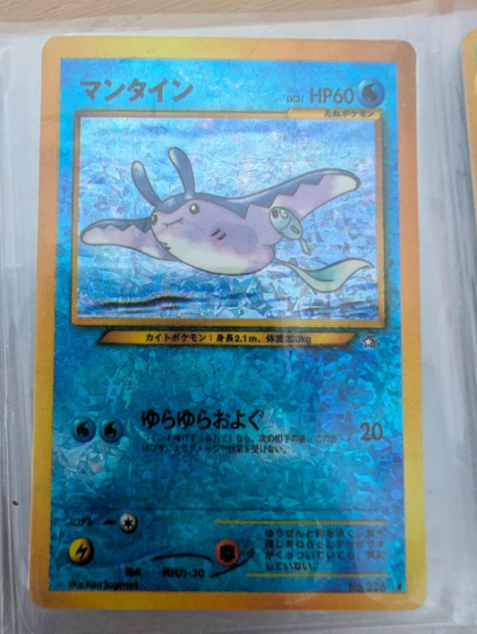 Gold, Silver, New World (Neo Genesis) Mantine