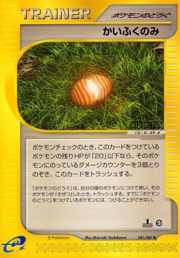 Healing Berry [1st Edition]