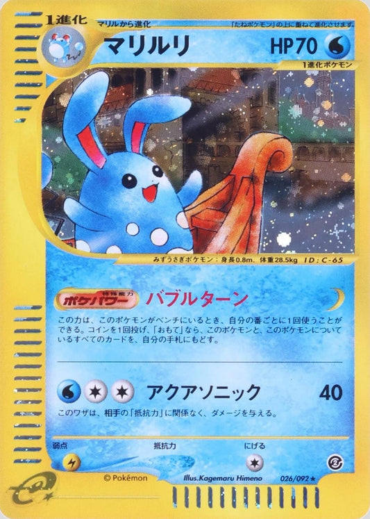 Azumarill