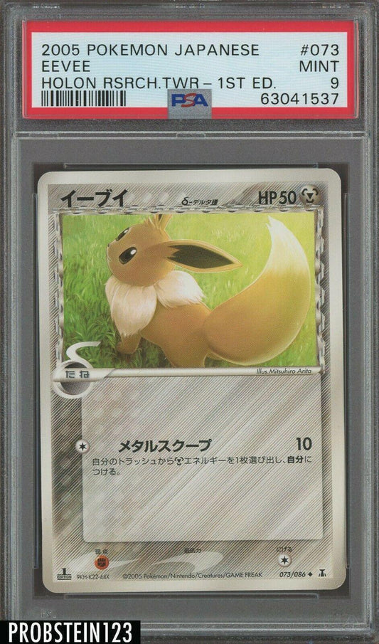Eevee [1st Edition]