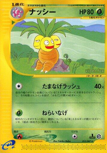 Exeggutor [1st Edition]