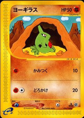 Larvitar [1st Edition]