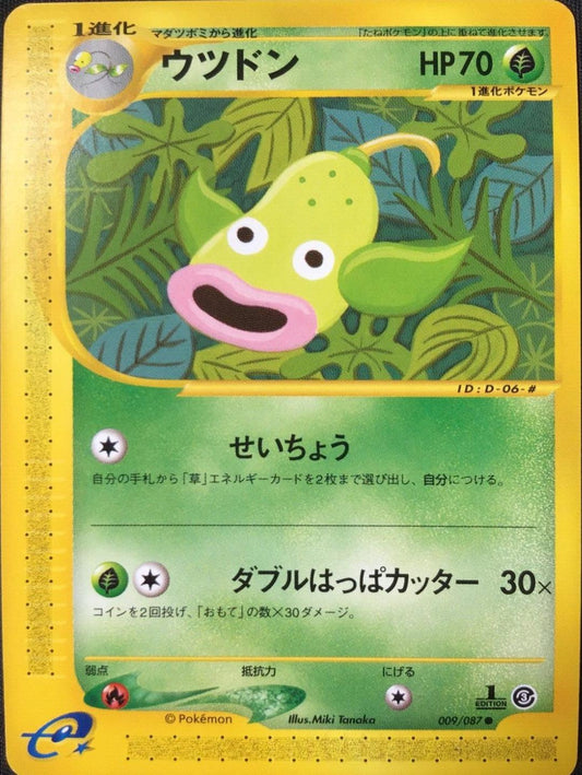 Weepinbell [1st Edition]
