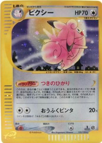 Clefable [1st Edition]