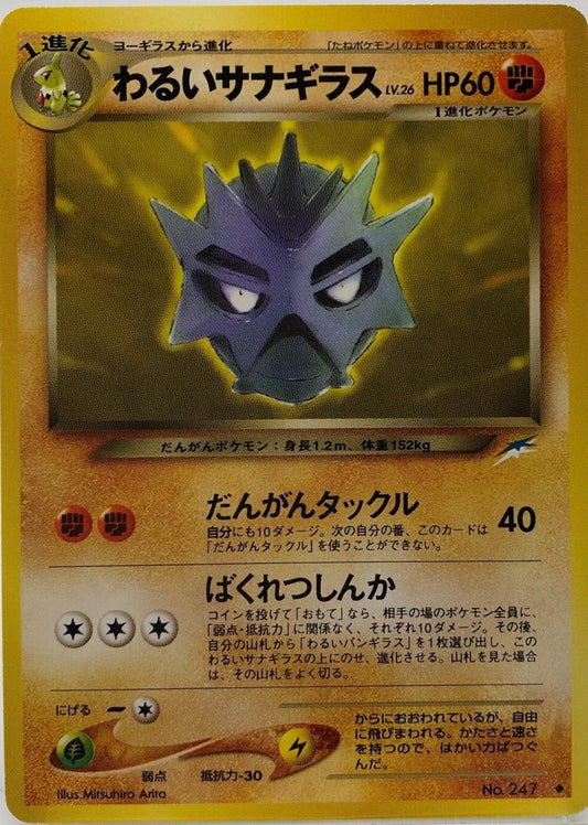 Dark Pupitar
