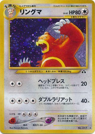 Ursaring