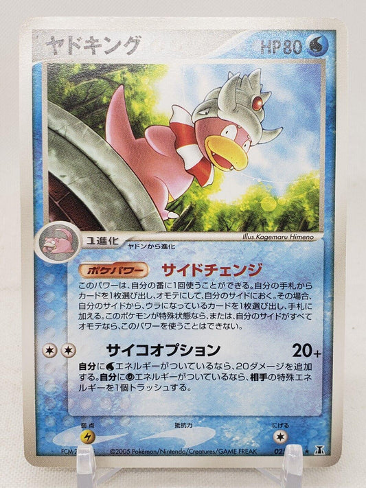 Slowking