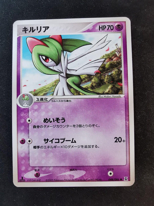 Kirlia