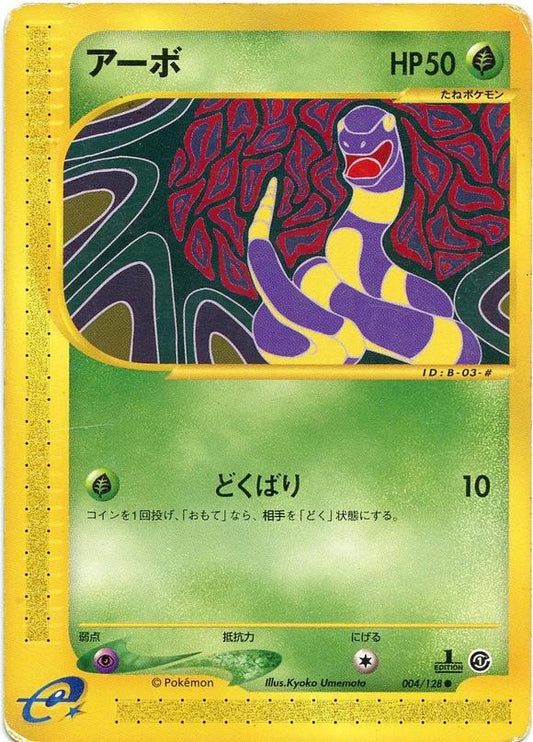 Ekans