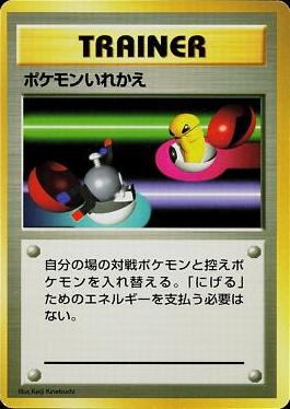 Switch [No Rarity]