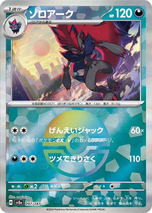 Zoroark [Poke Ball]