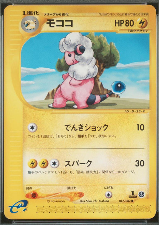 Flaaffy [1st Edition]