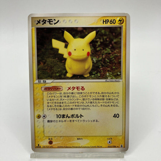Ditto [1st Edition]