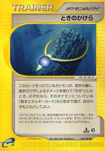 Time Shard [1st Edition]