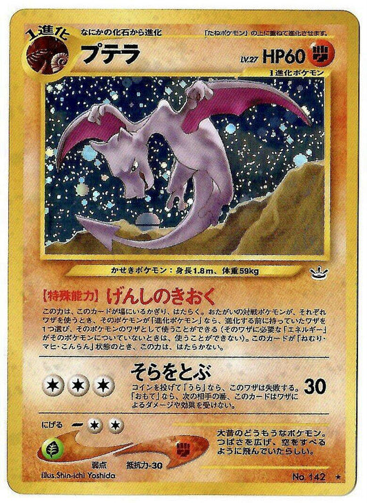 Aerodactyl