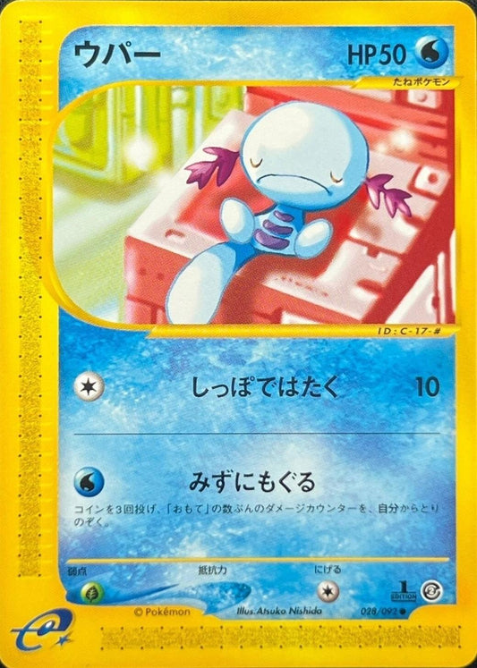 Wooper [1st Edition]