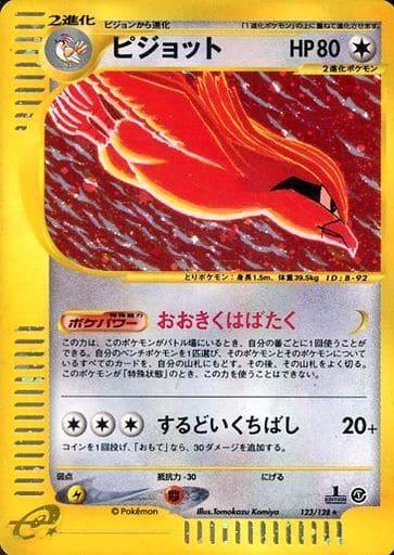 Pidgeot [1st Edition]