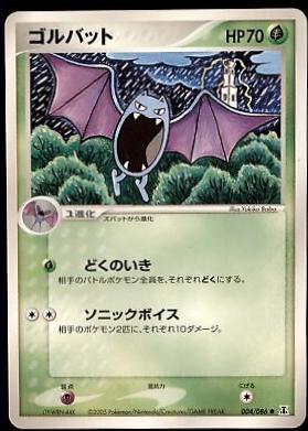 Golbat