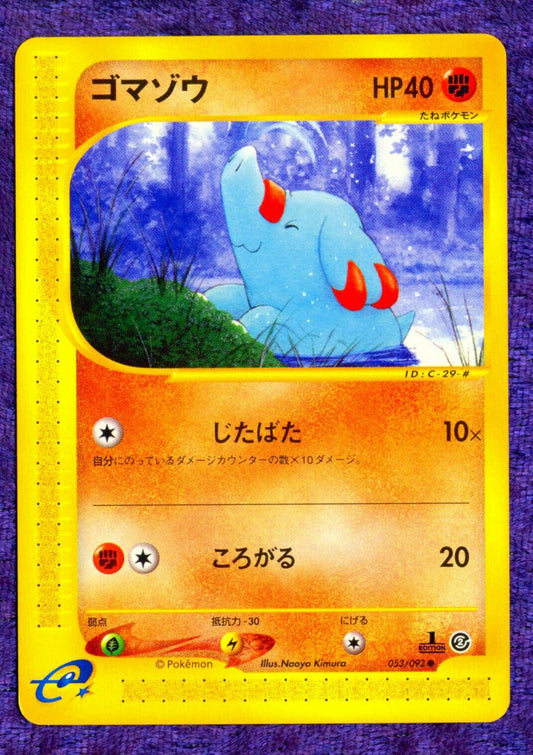 Phanpy