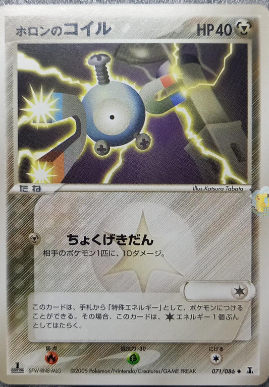 Holon's Magnemite [1st Edition]